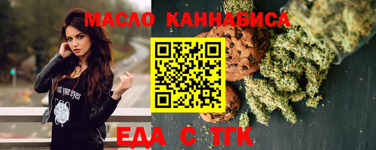Нягань  Еда ТГК марихуана  Вход с VPN 