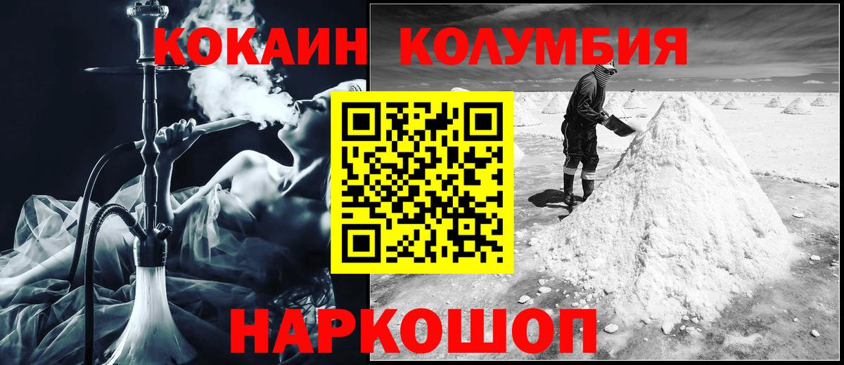 КОКАИН Fish Scale Нягань