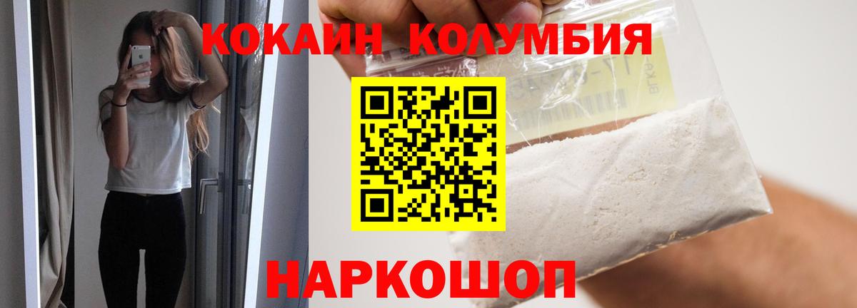 COCAIN Перу  COCAIN 97%  Нягань  Вход с VPN 