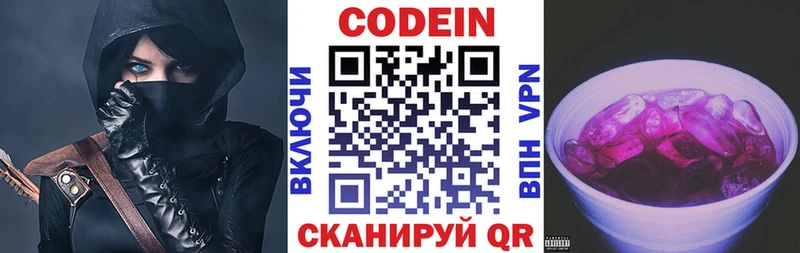 Codein Purple Drank даркнет официальный сайт Нягань