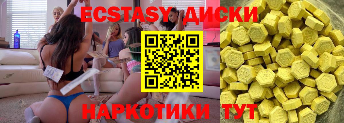 Нягань  blacksprut ТОР  Вход с VPN  Экстази louis Vuitton  ЭКСТАЗИ MDMA  Экстази 