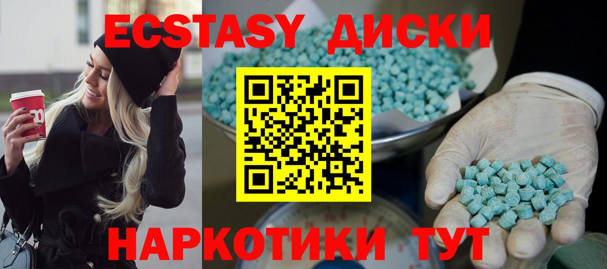 ЭКСТАЗИ таблы Нягань