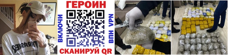 ГЕРОИН Heroin  Нягань 