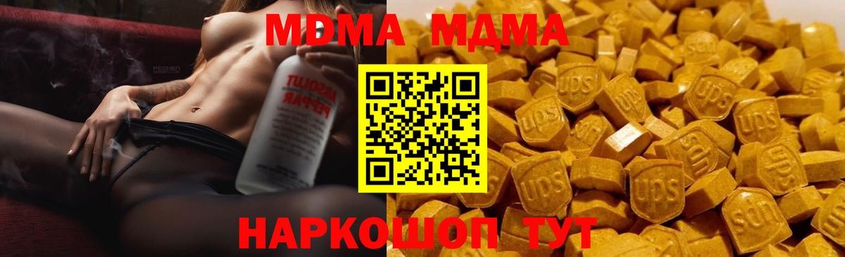 Нягань  MDMA  Вход с VPN  MDMA VHQ 