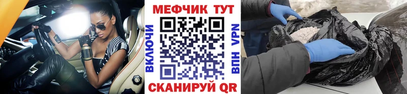 МЕФ кристаллы  даркнет сайт  Нягань 