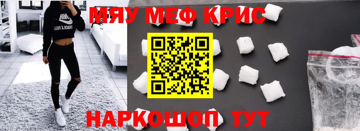 Мефедрон  Меф 4 MMC  Вход с VPN  Нягань  МЕФ 