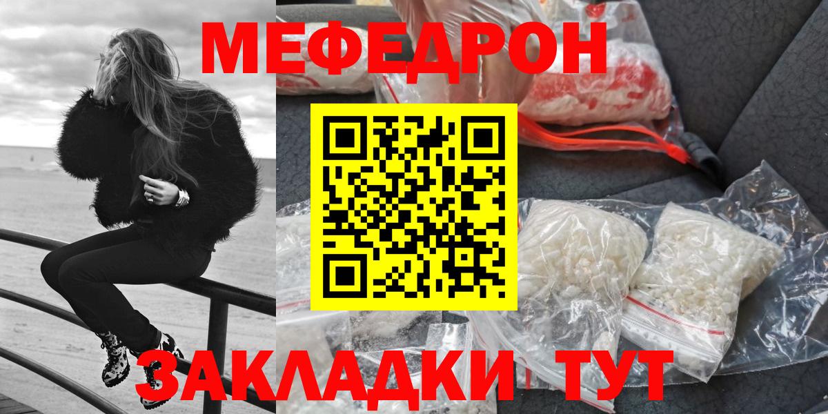 Мефедрон кристаллы Нягань