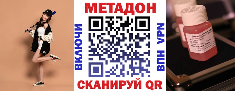 МЕТАДОН VHQ  Нягань 