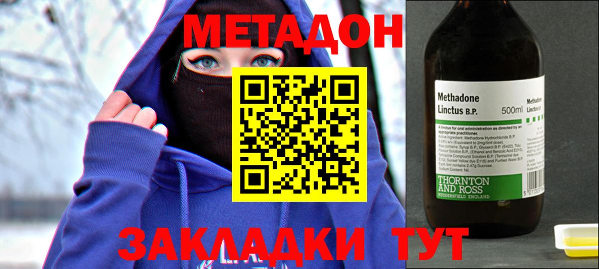 Метадон VHQ  Метадон VHQ  Нягань  Вход с VPN 