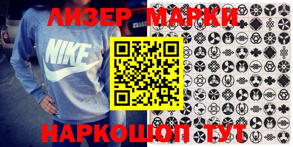 Наркотические марки  Марки 25I-NBOMe 1,8мг  Марки 25I-NBOMe 1,8мг  Вход с VPN  Нягань 