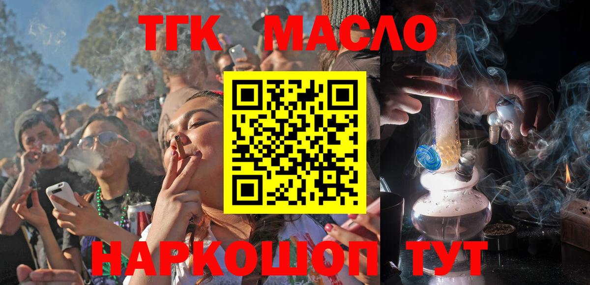 Дистиллят ТГК вейп с тгк  Вход с VPN  Нягань  Дистиллят ТГК вейп 