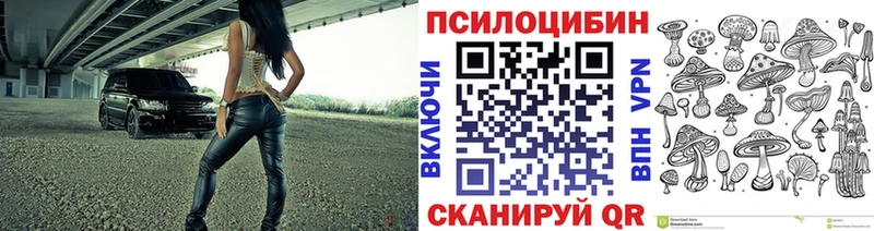Галлюциногенные грибы Psilocybine cubensis  гидра маркетплейс  Нягань 